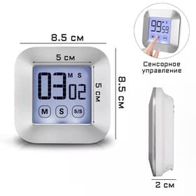 Таймер кухонный на магните, электронный, сенсорное управление, от батареек 2xAAA, 8.5×8.5×2 см