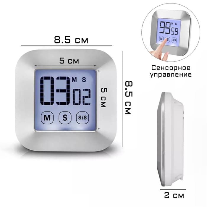 Таймер кухонный на магните, электронный, сенсорное управление, от батареек 2xAAA, 8.5×8.5×2 см