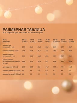 Комбинезон детский «Крошка Я» Merry Xmas, рост 68-74 см, бежевый