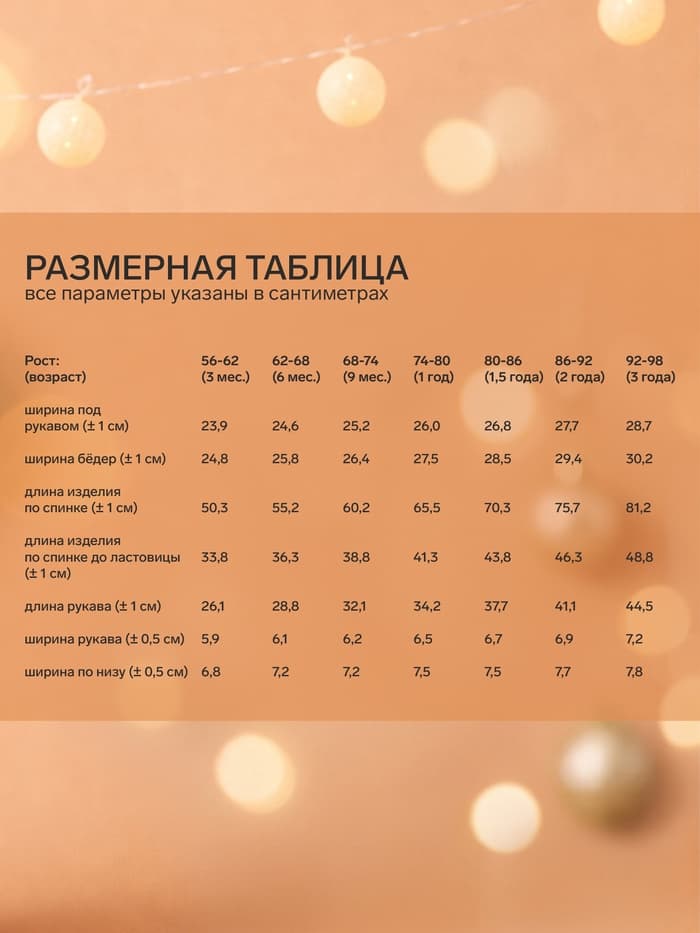 Комбинезон детский «Крошка Я» Mery Xmas, рост 74-80 см, бежевый
