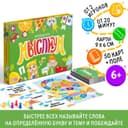 Настольная игра на объяснение слов «Мыслиум», 50 карт, 6+