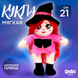 Кукла «Ведьмочка Элли», 21 см