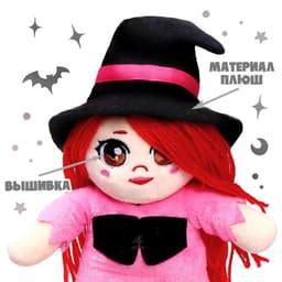 Кукла «Ведьмочка Элли», 21 см