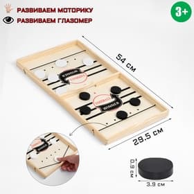 Настольная игра «Дабл слинг», 54×29.5 см