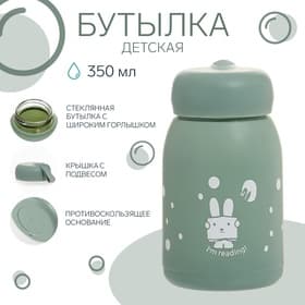 Бутылка для воды детская «Маленький кролик», 350 мл, стеклянная, МИКС