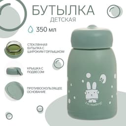 Бутылка для воды детская «Маленький кролик», 350 мл, стеклянная, МИКС