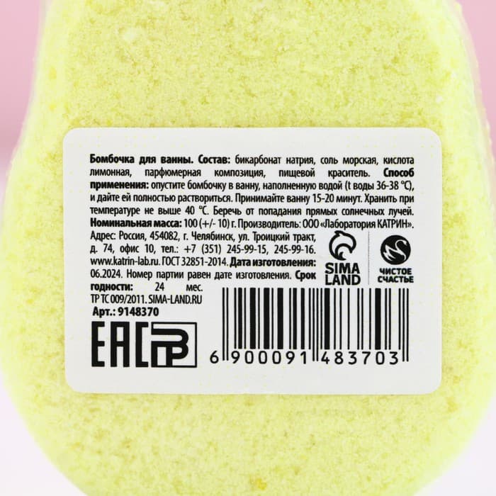 Бомбочка для ванны «Дед Мороз», 100 г, аромат медового мусса, Чистое счастье