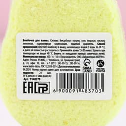 Бомбочка для ванны «Дед Мороз», 100 г, аромат медового мусса, Чистое счастье