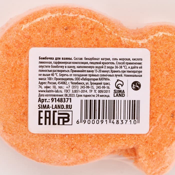 Бомбочка для ванны «Снежного настроения!», 100 г, аромат цитруса, Чистое счастье