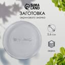 Заготовка акрилового значка d=5.6 см (размер вставки 5 см)