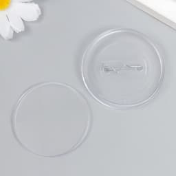 Заготовка акрилового значка d=5.6 см (размер вставки 5 см)