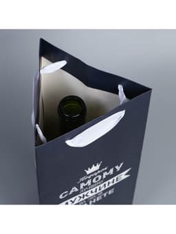 Пакет подарочный под бутылку, упаковка, «Самому лучшему мужчине», 13×32×11 см