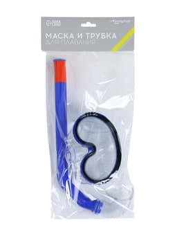 Набор для плавания детский ONLYTOP: маска, трубка, цвет синий