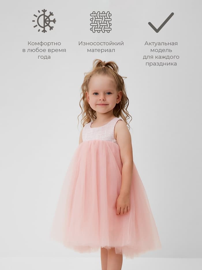 Платье нарядное для девочки MINAKU: PartyDress, розовое, рост 110-116 см