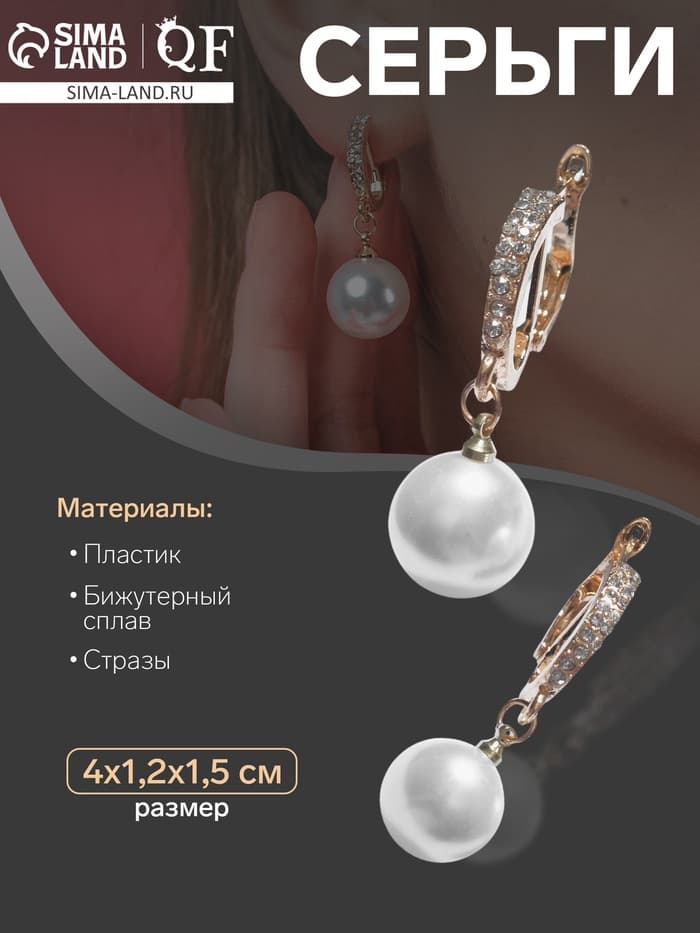 Серьги с жемчугом «Грейс», две бусины, белые в золоте, шар №20
