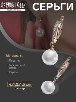 Серьги с жемчугом «Грейс», две бусины, белые в золоте, шар №20