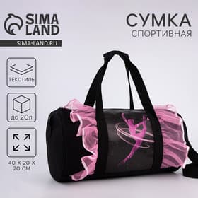 Сумка детская спортивная для девочки «Космическая гимнастка», 40×20×20 см