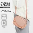 Сумка женская кросс-боди на молнии, розовая