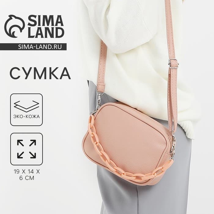 Сумка женская кросс-боди на молнии, розовая