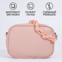 Сумка женская кросс-боди на молнии, розовая