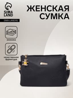 Сумка женская кросс-боди на молнии, 24×7×15 см, чёрная