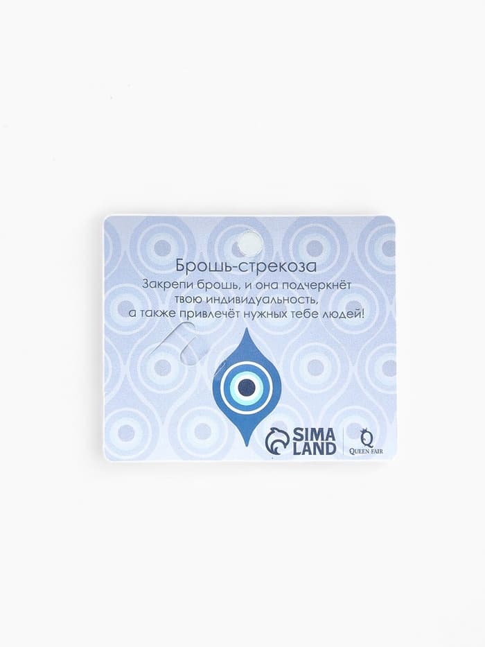 Брошь «Стрекоза - от сглаза», маленькая, синяя в серебре