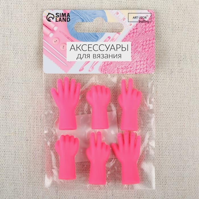 Набор заглушек для спиц, d=2-3 мм, 1.1×3.5 см, 6 шт., розовый