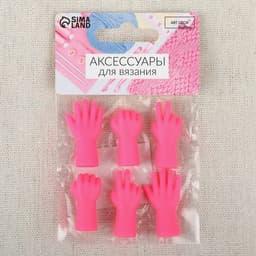 Набор заглушек для спиц, d=2-3 мм, 1.1×3.5 см, 6 шт., розовый
