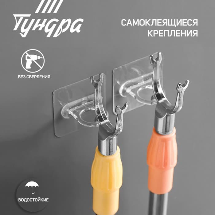 Держатель с клейкой поверхностью ТУНДРА, d=25 мм, 68×68 мм, прозрачный