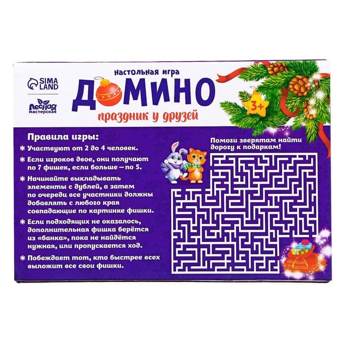 Домино деревянное на новый год «Праздник у друзей»