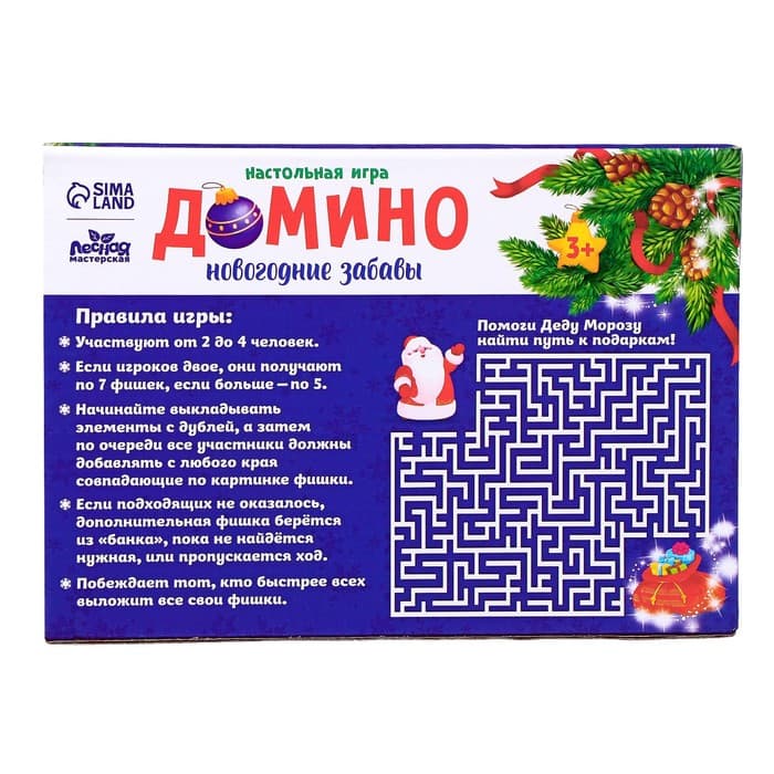 Домино деревянное на новый год «Зимние забавы»