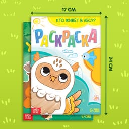 Набор 3в1 «Жители леса»: 12 пазлов, книга с наклейками, раскраска
