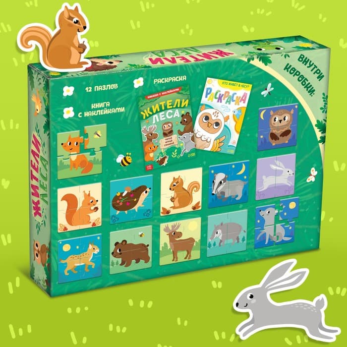 Набор 3в1 «Жители леса»: 12 пазлов, книга с наклейками, раскраска