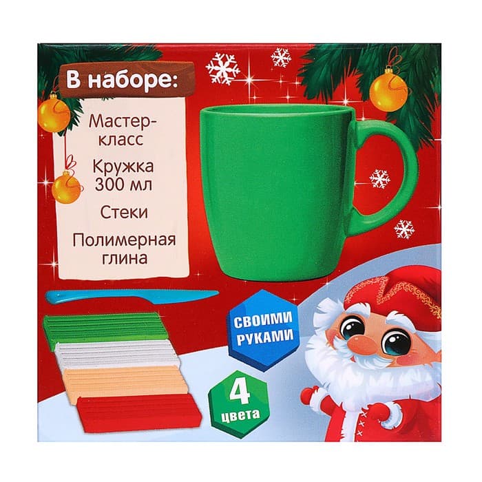 Декор кружки полимерной глиной на новый год «Дед Мороз», 300 мл, набор для творчества