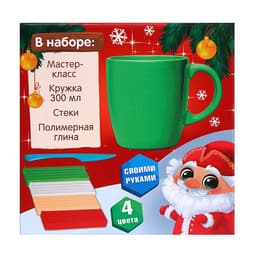 Декор кружки полимерной глиной на новый год «Дед Мороз», 300 мл, набор для творчества