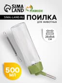 Поилка для животных, 500 мл, крепление-пружинка, зелёная