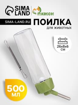 Поилка для животных, 500 мл, крепление-пружинка, зелёная