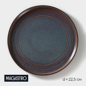 Тарелка Magistro Garland, d=22.5 см, фарфор, синяя, коричневая
