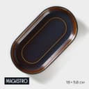 Блюдо Magistro Garland, 18×9.8×2.5 см, овальное, фарфор, синее, коричневое