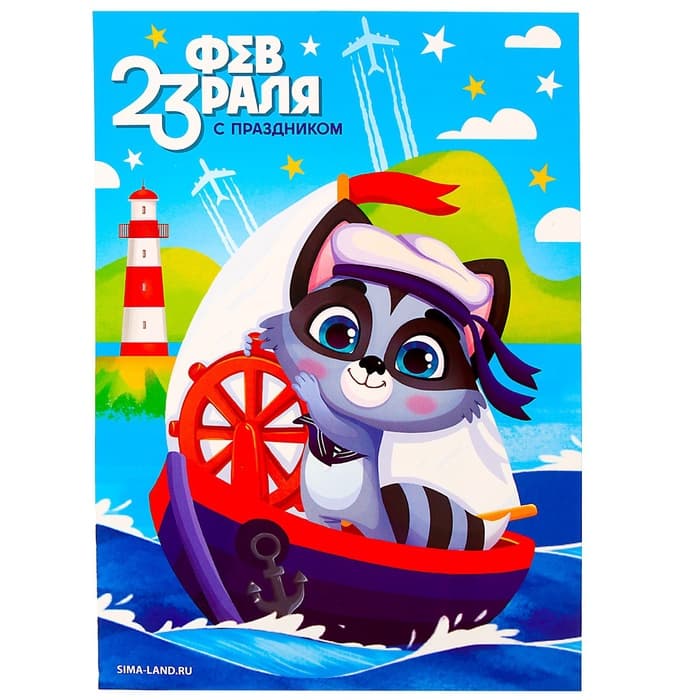 Аппликация стразами для детей «С 23 февраля!», набор для творчества