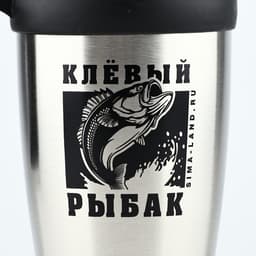 Термокружка «Клевый рыбак», 450 мл
