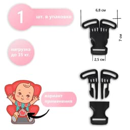 Фастекс 25 мм, тройной, нагрузка до 35 кг, чёрный