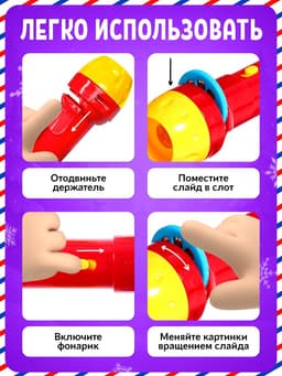 Проектор-фонарик «Новогодние истории», МИКС