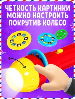 Проектор-фонарик «Новогодние истории», МИКС