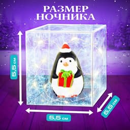 Набор для опытов «Снежный ночник: Пингвин», своими руками