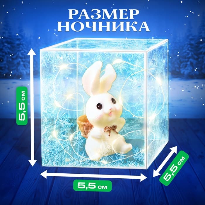 Набор для опытов «Снежный ночник: Кролик», своими руками