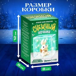 Набор для опытов «Снежный ночник: Кролик», своими руками