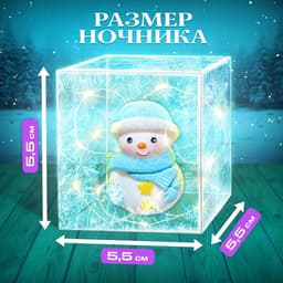 Набор для опытов «Снежный ночник: Снеговик», своими руками
