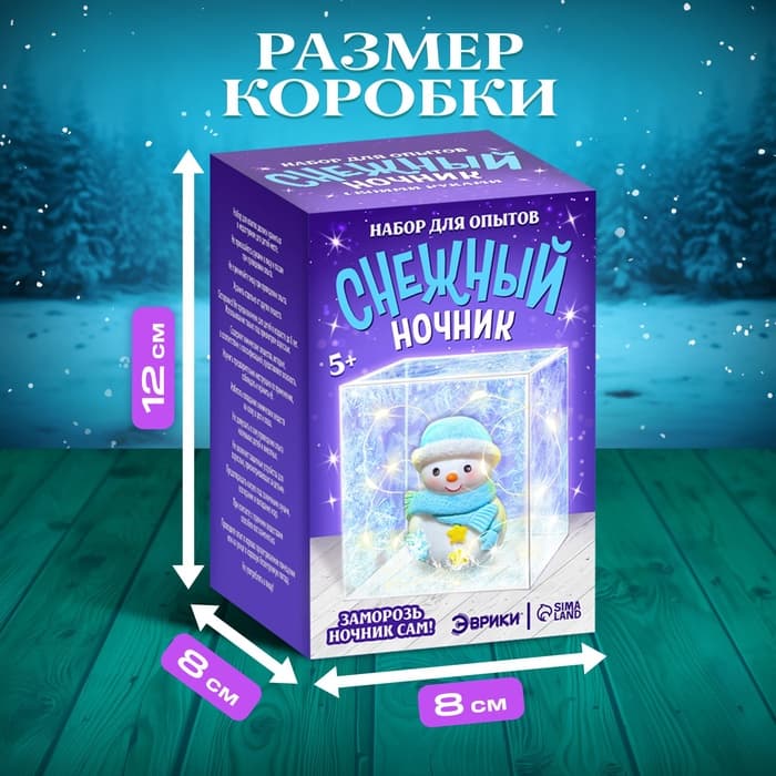 Набор для опытов «Снежный ночник: Снеговик», своими руками