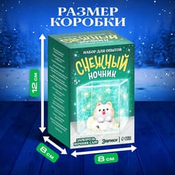 Набор для опытов «Снежный ночник: Пёсик», своими руками